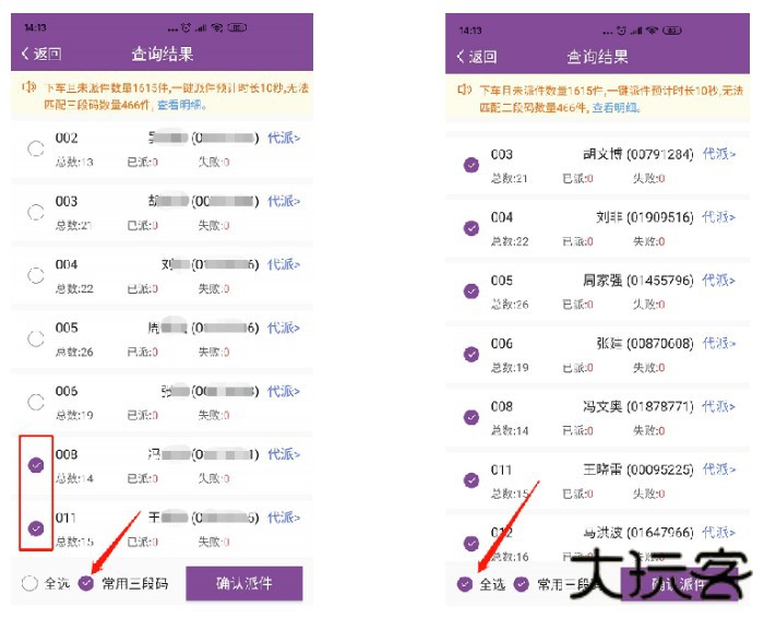 圆通尊者app安卓版最新版