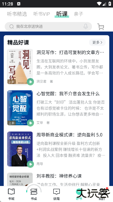 当当云阅读下载安卓版