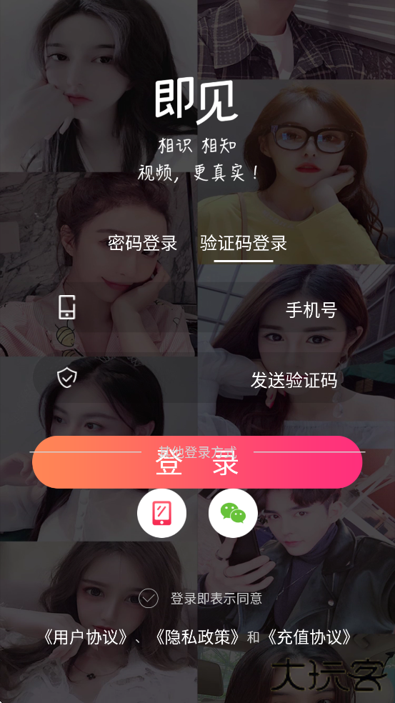 即见app下载手机版下载 v20.25.05.29