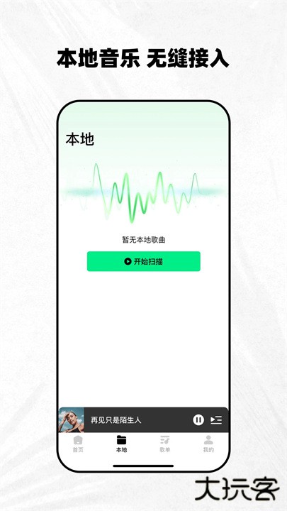 千千动听音乐播放器下载 v1.0.1