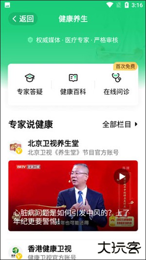 今日头条大字版