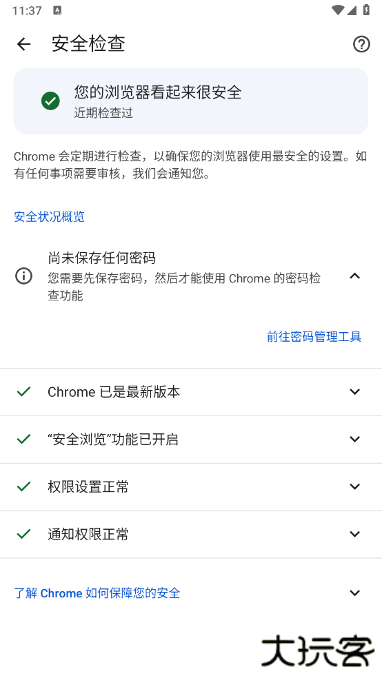 Chrome谷歌浏览器安卓版下载 Chrome谷歌浏览器安卓版下载