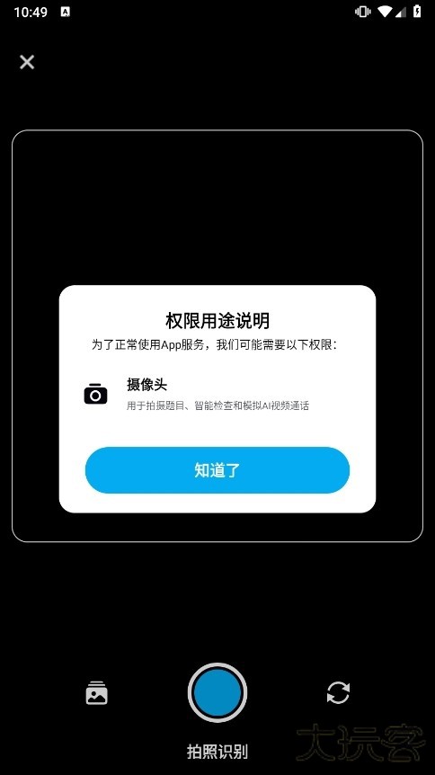 小语老师智能助教