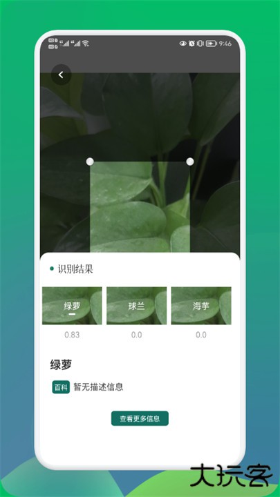 小园丁app下载 v1.4