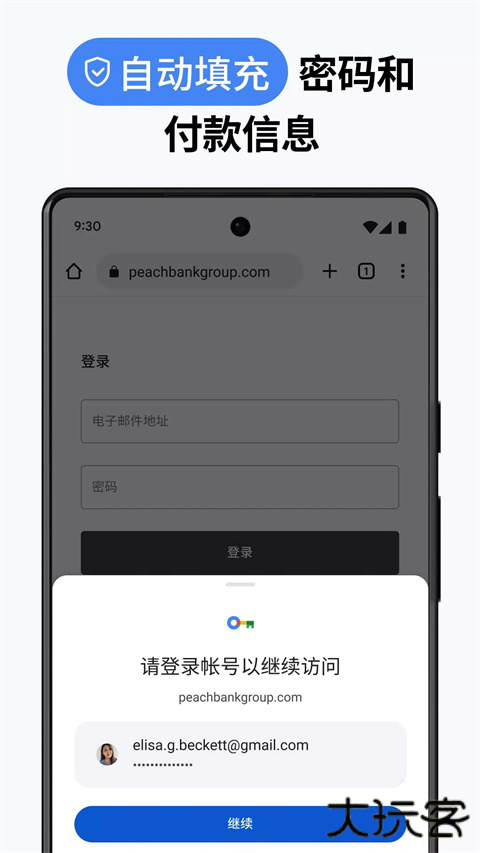 google浏览器手机版2025(Chrome)下载 v138.0.7204.45