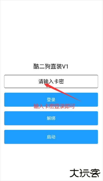 酷二狗美化包框架