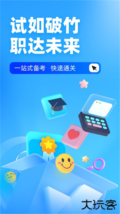 电工考试聚题库app下载 v2.0.0