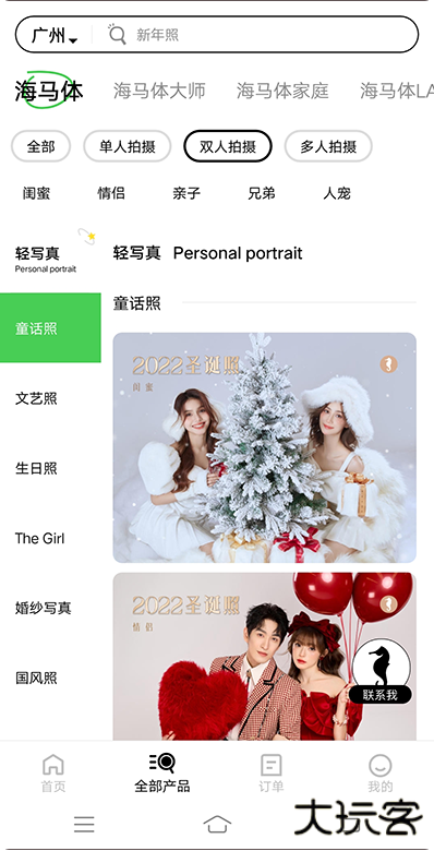 海马体照相馆官方版下载