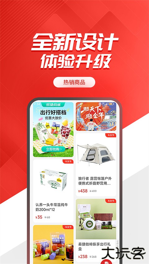 易捷加油最新版本下载安装2025年下载 v5.2.0