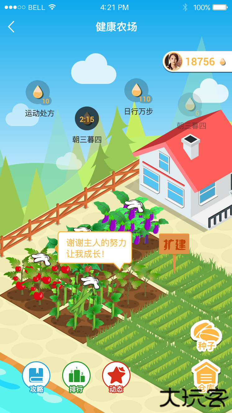 万步健康安卓版下载 v6.8.3.6145