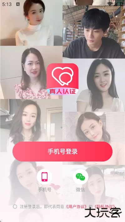 遇多多交友软件下载安装最新版