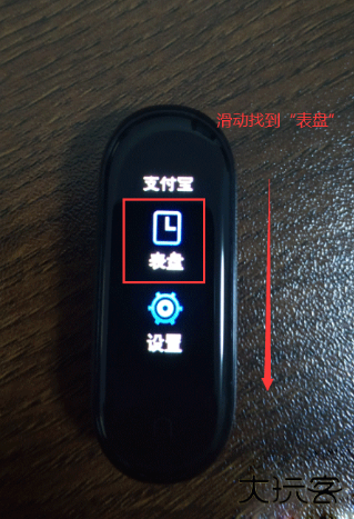 小米手环6表盘资源app下载