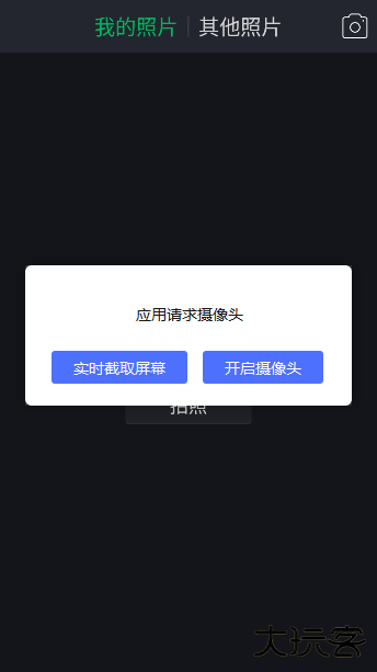 百度照相馆官方版(百度相机)下载 v1.4.4