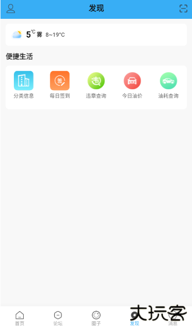 新沂城市论坛app手机版下载