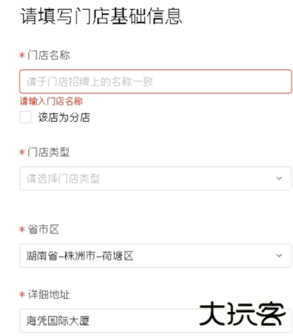 美团经营宝app手机版下载