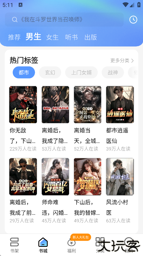 浩看小说免费下载安装下载 v2.6.1