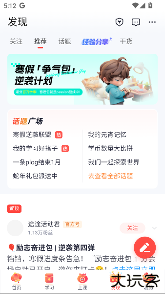 高途app最新版下载 v5.7.3