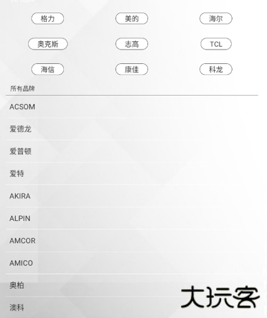 智能空调家用控制软件