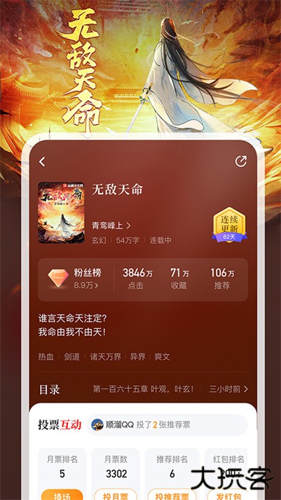 纵横中文网下载 v8.1.36.60