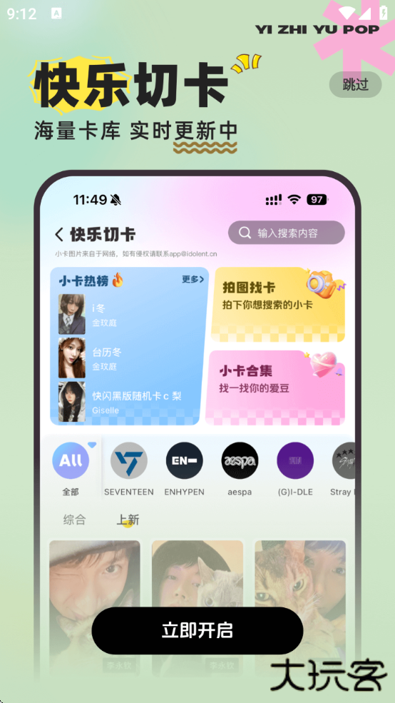 一直娱安卓版官方下载最新版本下载 v4.1.20