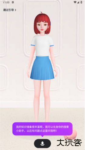 度晓晓app下载官方正版