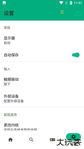 天际线模拟器下载 v2.0.0