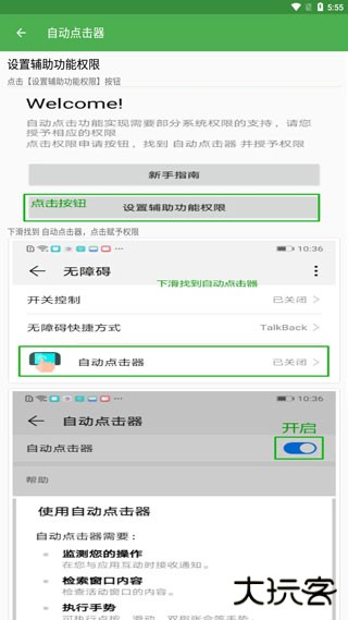 自动点击器app最新版下载下载 v2.0.12.28