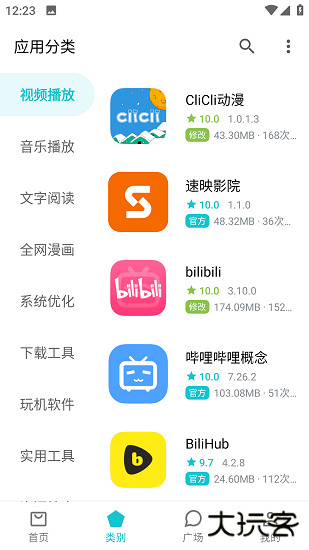 奇妙应用下载 v1.3.2