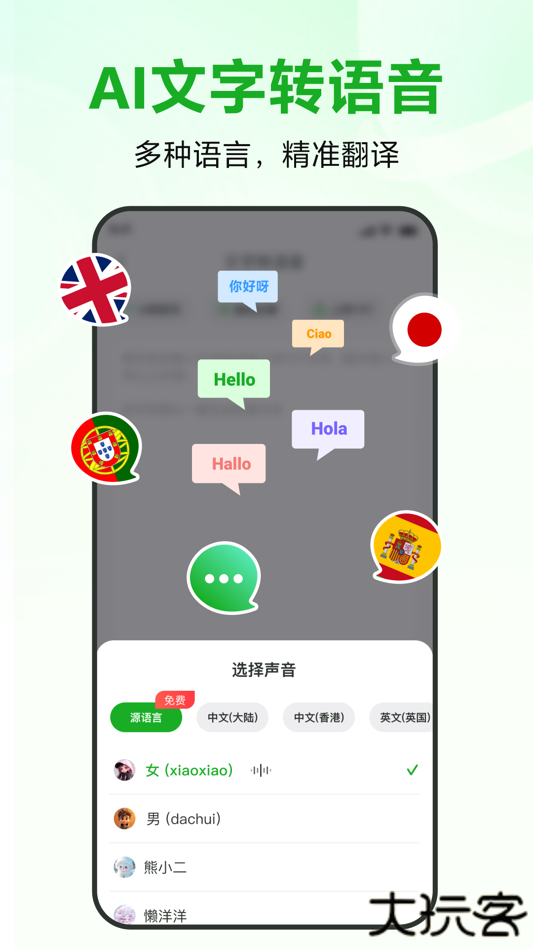 录咖软件下载 v1.3.6