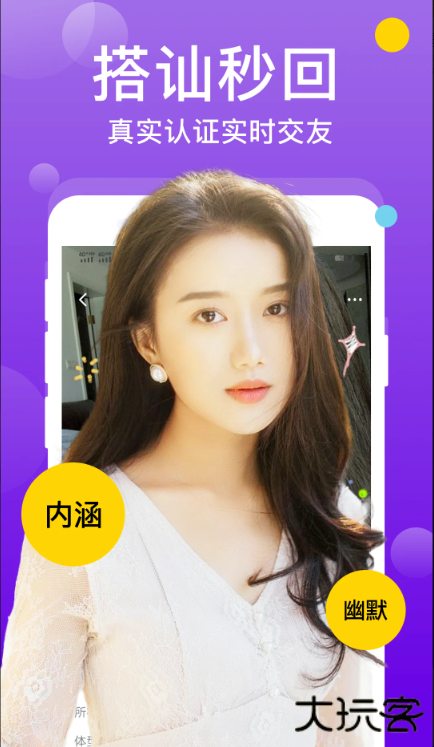 两性同城聊app下载安卓版