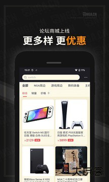 NGA玩家社区下载 v9.9.21