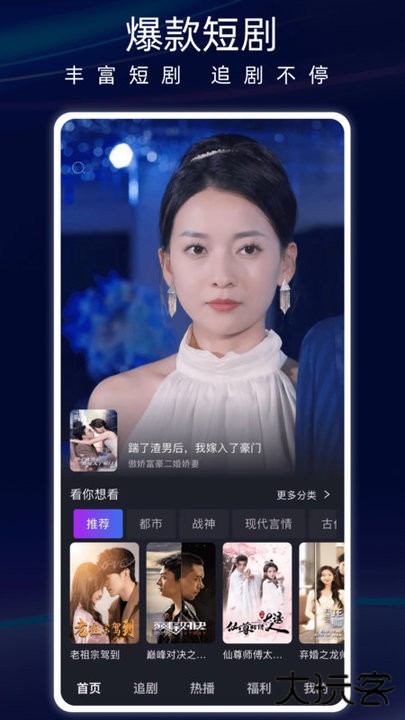 蚂蚁看看短剧官方版下载 v3.4.0