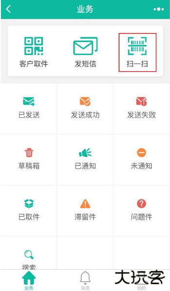 快宝驿站app手机版下载
