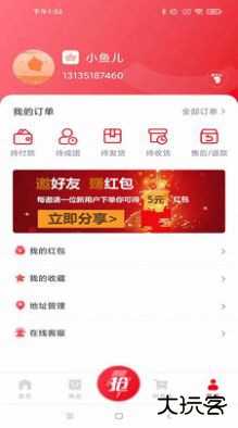 淘大白下载 v1.0.18