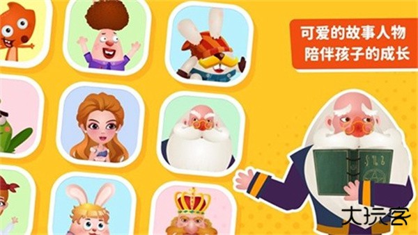 小狐狸ABC下载 v3.1.19