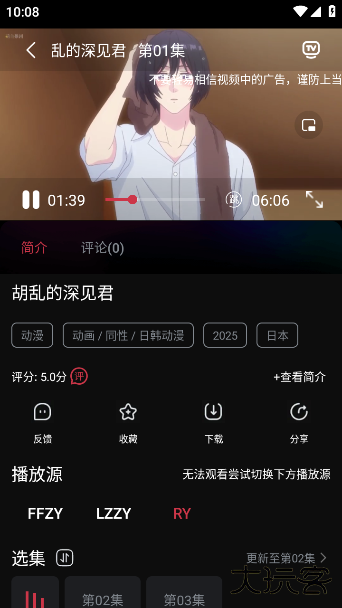 段友影视手机免费下载安装