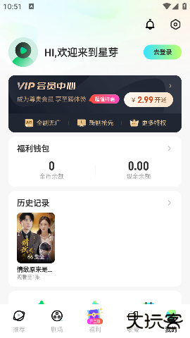 星芽免费短剧最新版