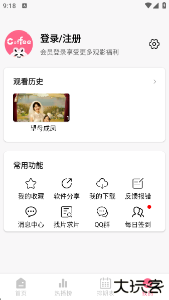 coffee4k动漫软件