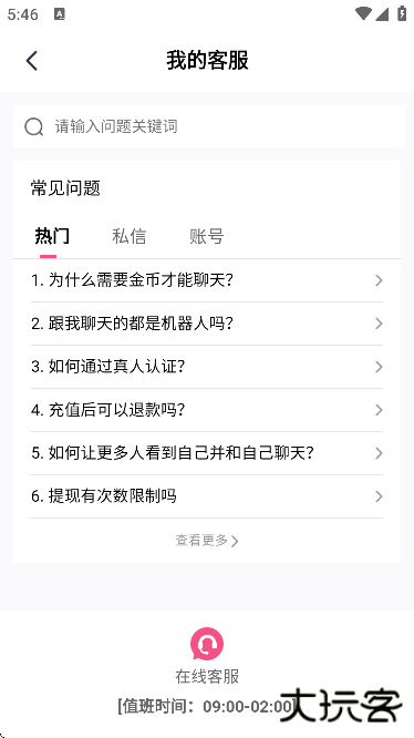 ta爱交友下载官方版本