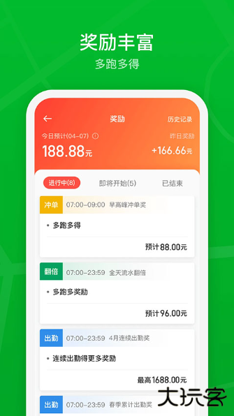 曹操司机下载安装