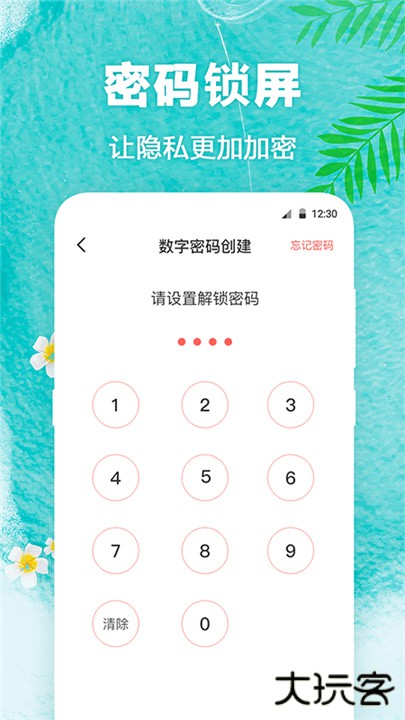 熊猫壁纸手机版下载 v4.8.0521