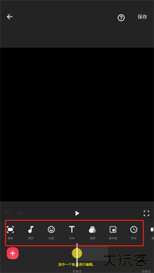 InShot视频编辑器