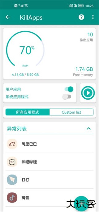 任务杀手手机版下载 v1.56.1