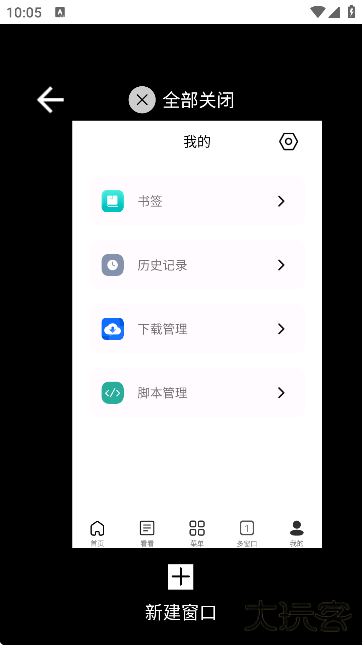 小明浏览器手机版下载 v2.0.0.4