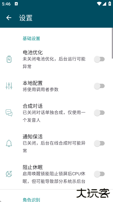 multitts官方下载手机版