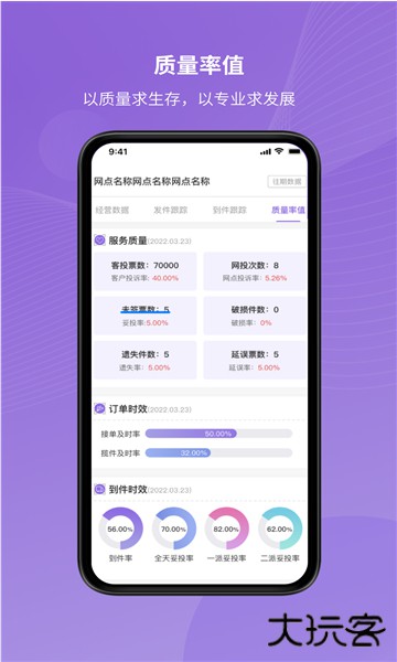 掌上快运app下载 v1.2.53