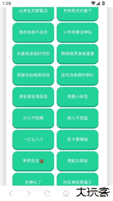 哪吒语音盒自制版下载 v1.0