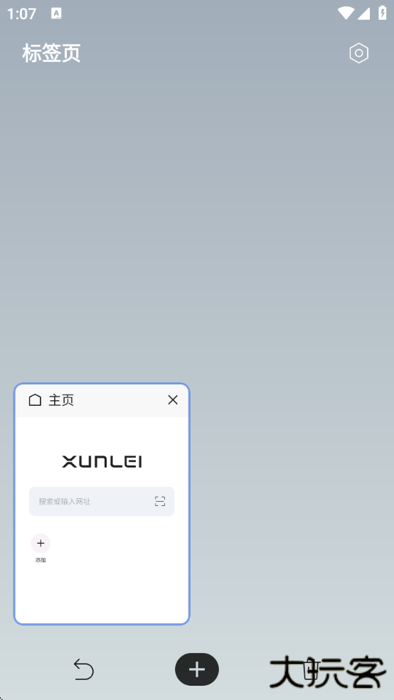 迅雷浏览器下载安装免费版下载 v2.7.0.8836