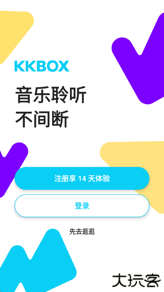 KKBOX软件下载最新版下载 v6.14.50