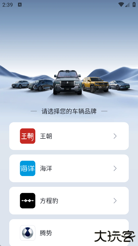 比亚迪软件下载安装手机版下载 v9.3.5